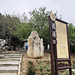 北京西山国家森林公园-花溪