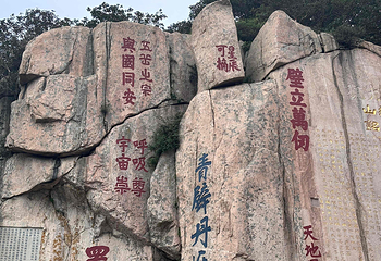 泰山风景区第 83 张图片