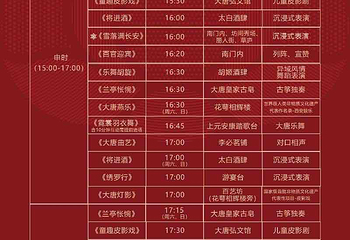 长安十二时辰主题街区第 107 张图片