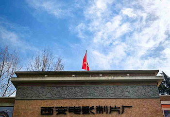 西影电影博物馆第 39 张图片