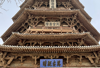应县木塔景区第 174 张图片