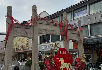 观前街第 83 张图片