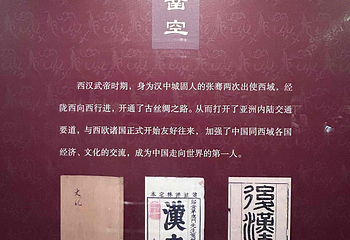 兴汉胜境第 155 张图片