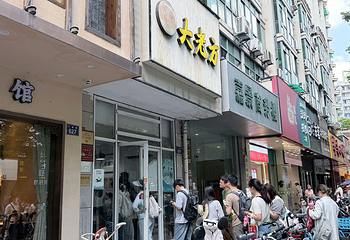 方老大面第 7 张图片