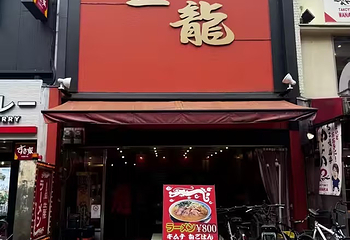 心斋桥第 118 张图片