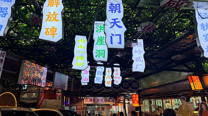 马房湾66号·江湖菜第 15 张图片