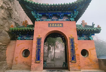 绵山风景区第 58 张图片