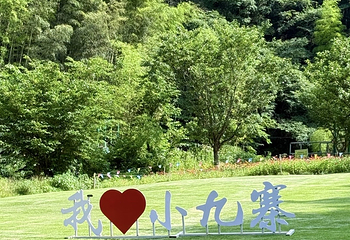 浙东小九寨第 37 张图片