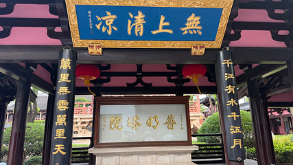 寒山寺第 73 张图片