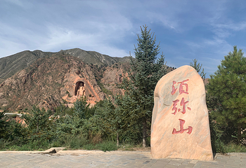 须弥山石窟第 23 张图片