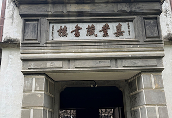 南浔古镇第 229 张图片