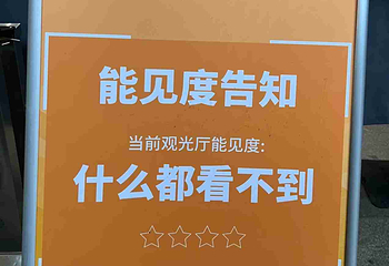 上海之巅观光厅第 107 张图片