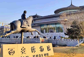 西安博物院第 67 张图片