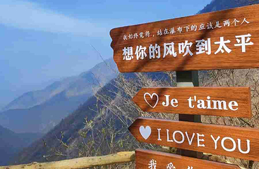 太平国家森林公园第 40 张图片