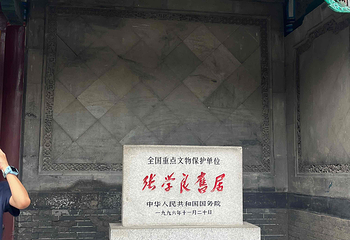 张学良旧居第 248 张图片