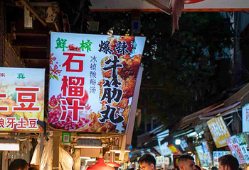 回民街第 70 张图片