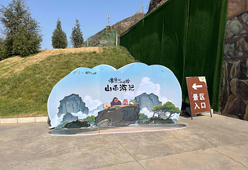 山西黄河壶口瀑布旅游区第 58 张图片
