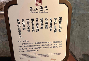 龟山汉墓第 47 张图片