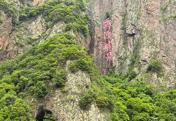 五泄风景区第 67 张图片