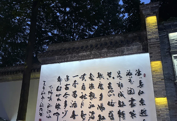 锦里古街第 128 张图片