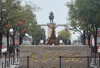 大唐不夜城第 218 张图片