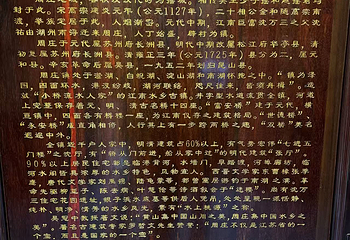 周庄第 225 张图片