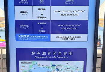 金鸡湖第 248 张图片