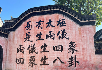 呈坎第 142 张图片