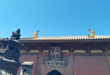 华严寺第 189 张图片