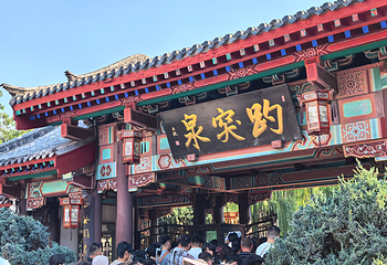 趵突泉景区第 77 张图片