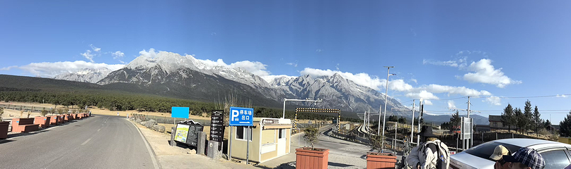 玉龙雪山第 227 张图片