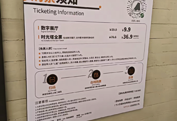 时光塔第 42 张图片