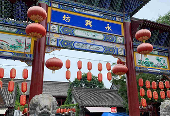 永兴坊第 110 张图片