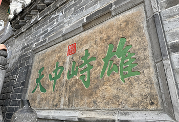 嵩山风景名胜区第 26 张图片
