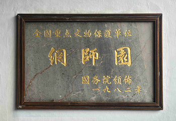 网师园第 109 张图片