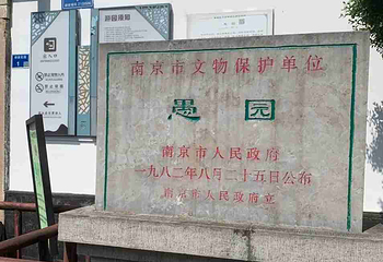 愚园第 40 张图片