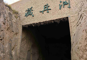 宁夏水洞沟旅游区第 172 张图片