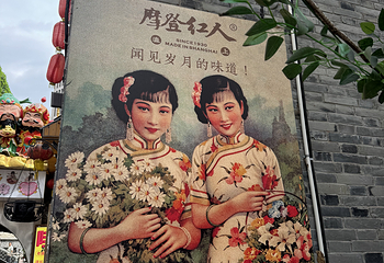 重庆十八梯传统风貌区第 88 张图片