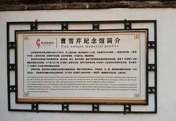 正定荣国府第 50 张图片