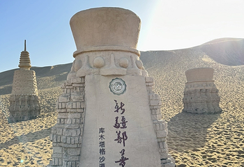 库木塔格沙漠第 38 张图片