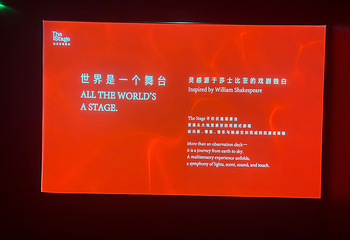 The Stage 白玉兰观景台第 50 张图片