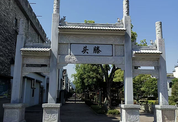 溪口-滕头旅游景区第 53 张图片