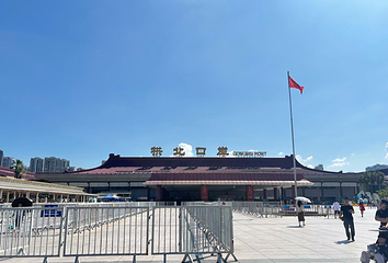 珠海拱北口岸第 18 张图片