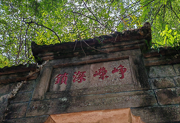 武夷山国家公园第 90 张图片