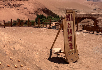 火焰山景区第 81 张图片