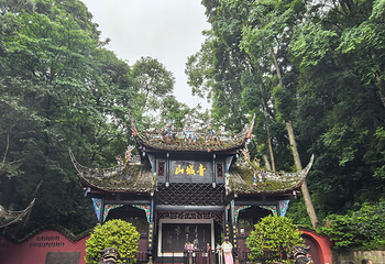 青城山第 105 张图片