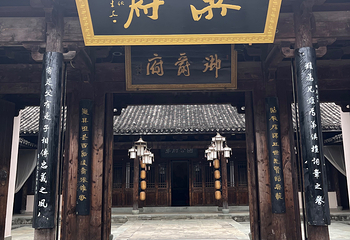 西溪国家湿地公园第 134 张图片