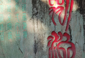 虎丘山风景名胜区第 222 张图片