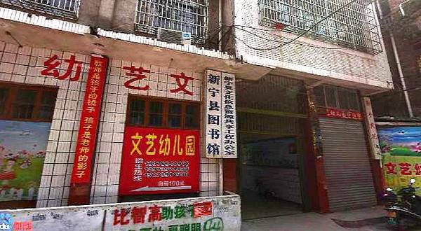 新宁县24小时自助图书馆