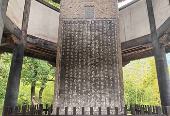 兰亭景区第 95 张图片